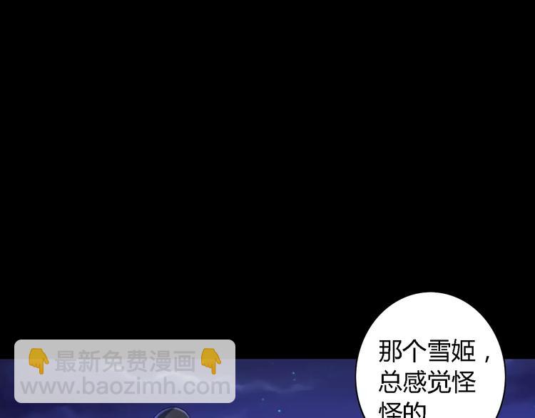 第74话 三人间隐隐的关联67