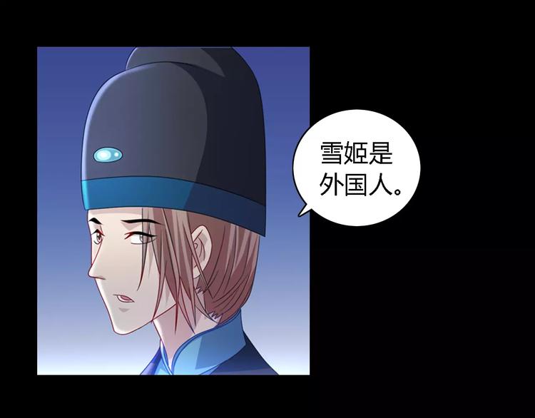 第74话 三人间隐隐的关联69