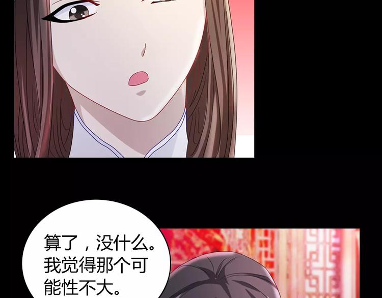 第74话 三人间隐隐的关联8