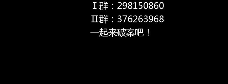 第74话 三人间隐隐的关联83