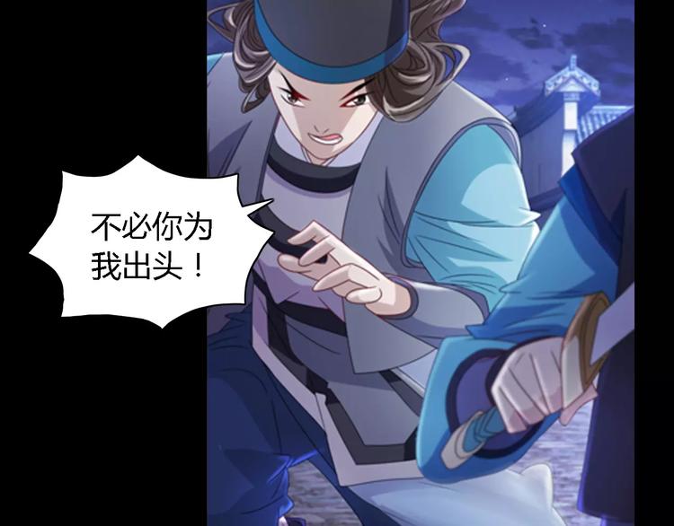 第75话 我是七杀阁的首领！11