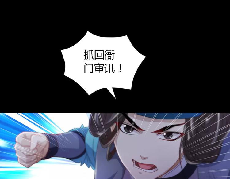 第75话 我是七杀阁的首领！13
