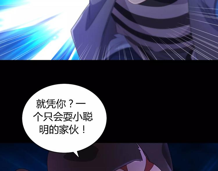 第75话 我是七杀阁的首领！14