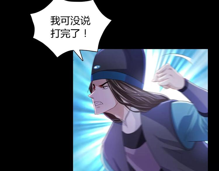 第75话 我是七杀阁的首领！19