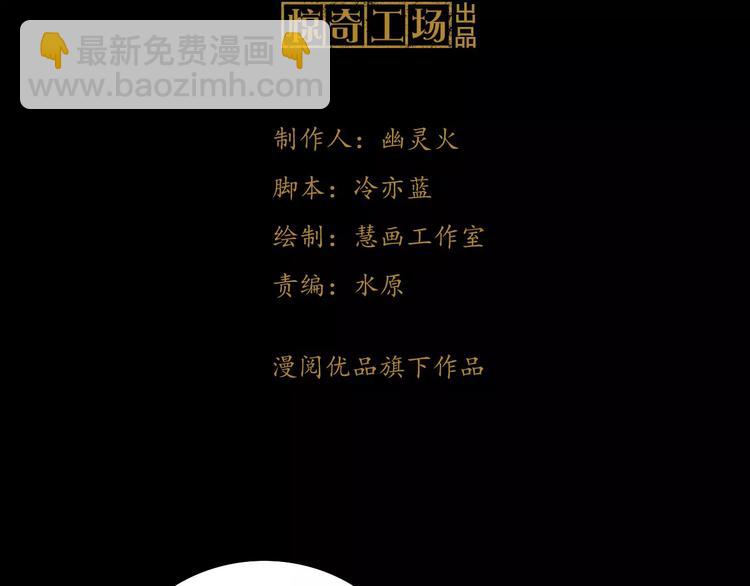 第75话 我是七杀阁的首领！2