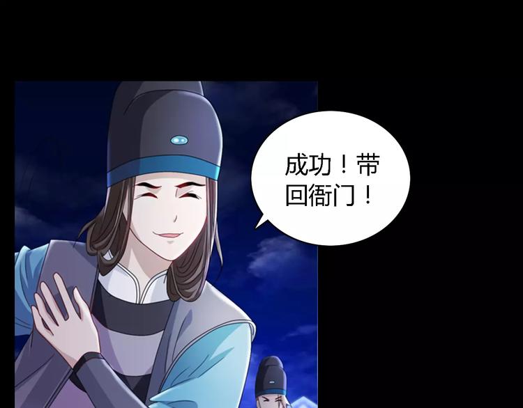 第75话 我是七杀阁的首领！29