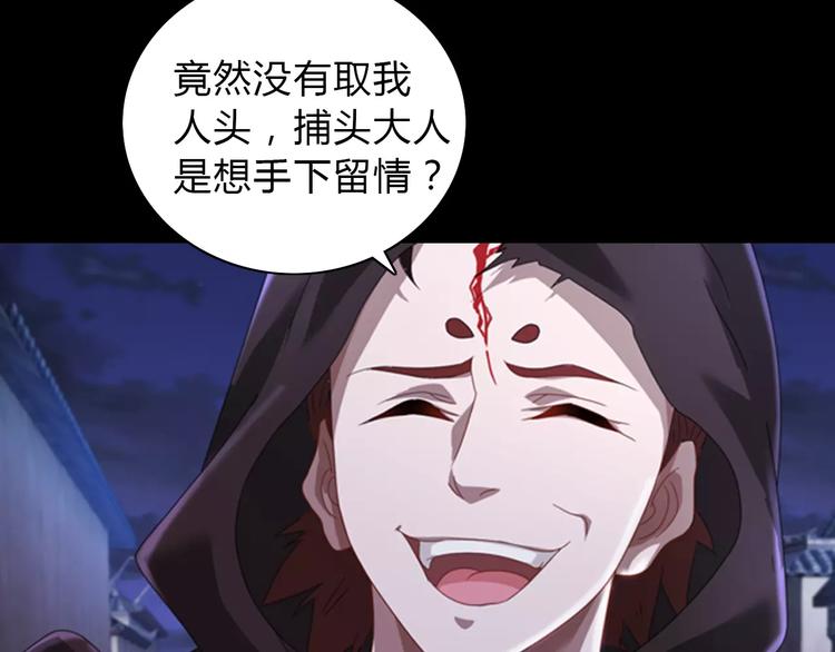 第75话 我是七杀阁的首领！3