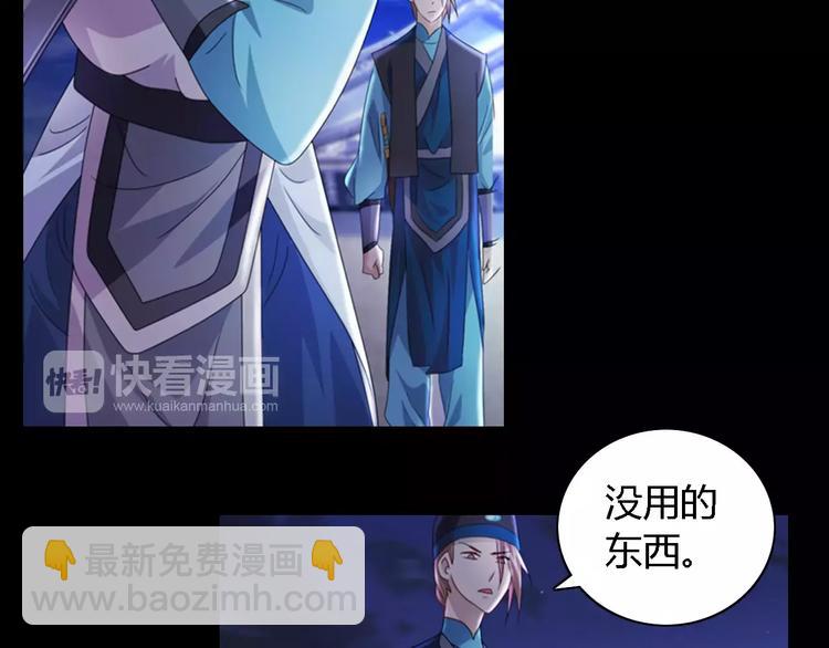 第75话 我是七杀阁的首领！30