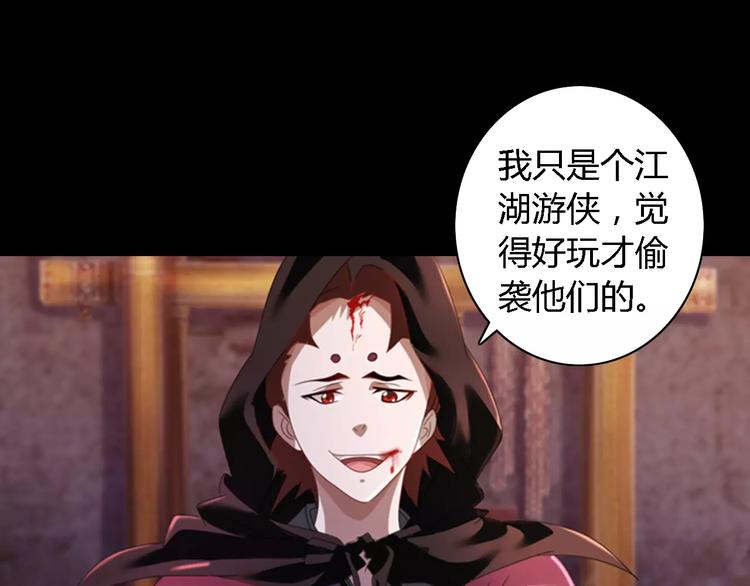第75话 我是七杀阁的首领！33