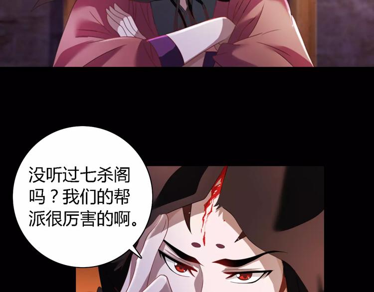 第75话 我是七杀阁的首领！34