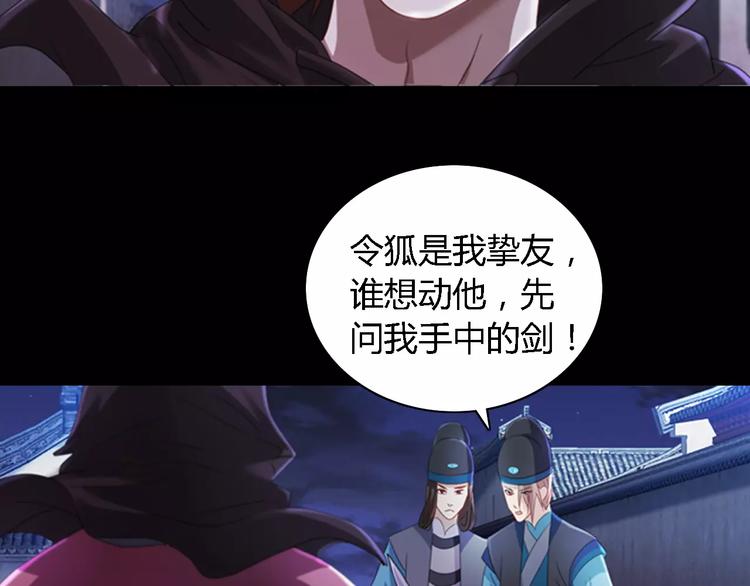 第75话 我是七杀阁的首领！4