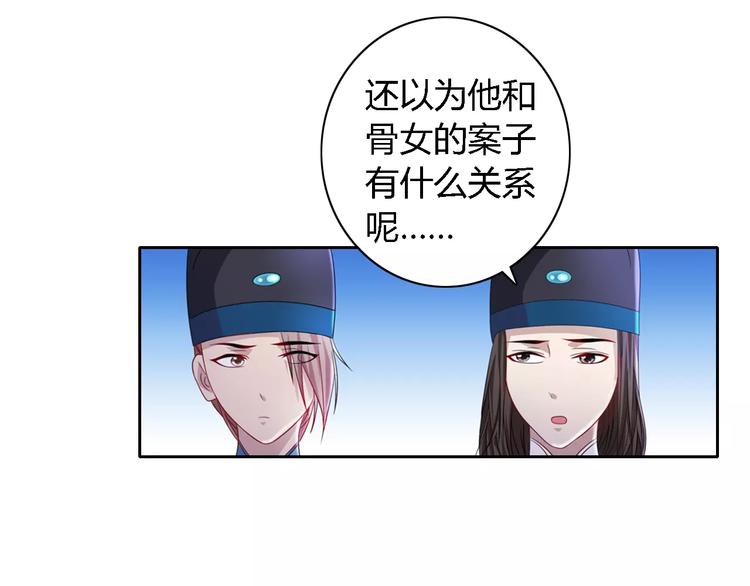 第75话 我是七杀阁的首领！40