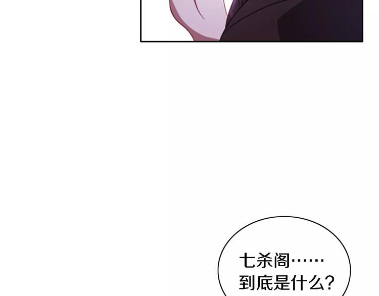 第75话 我是七杀阁的首领！44