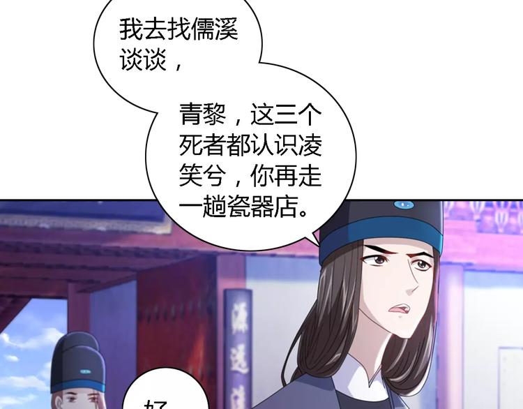 第75话 我是七杀阁的首领！47