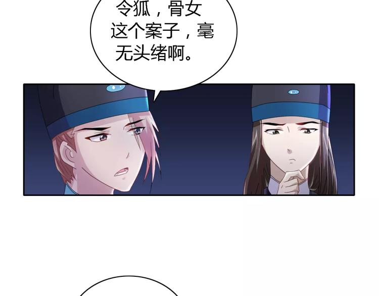 第75话 我是七杀阁的首领！50