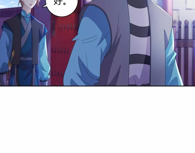 第75话 我是七杀阁的首领！52