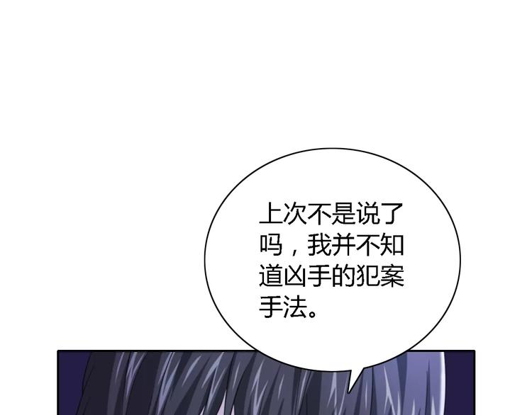 第75话 我是七杀阁的首领！53