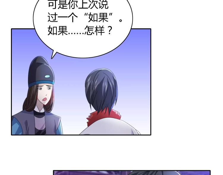 第75话 我是七杀阁的首领！55