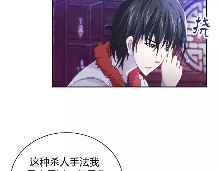 第75话 我是七杀阁的首领！56
