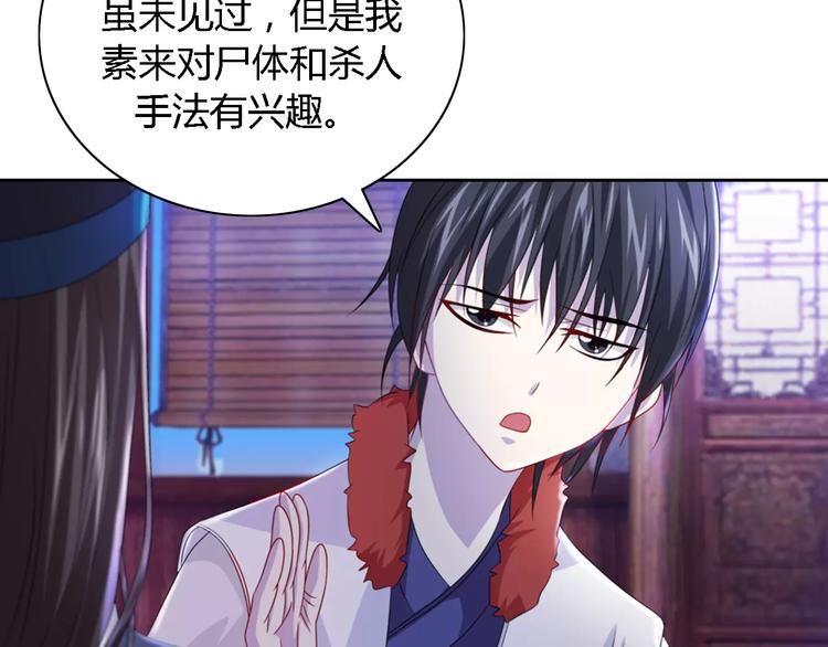 第75话 我是七杀阁的首领！57