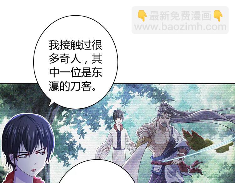 第75话 我是七杀阁的首领！59