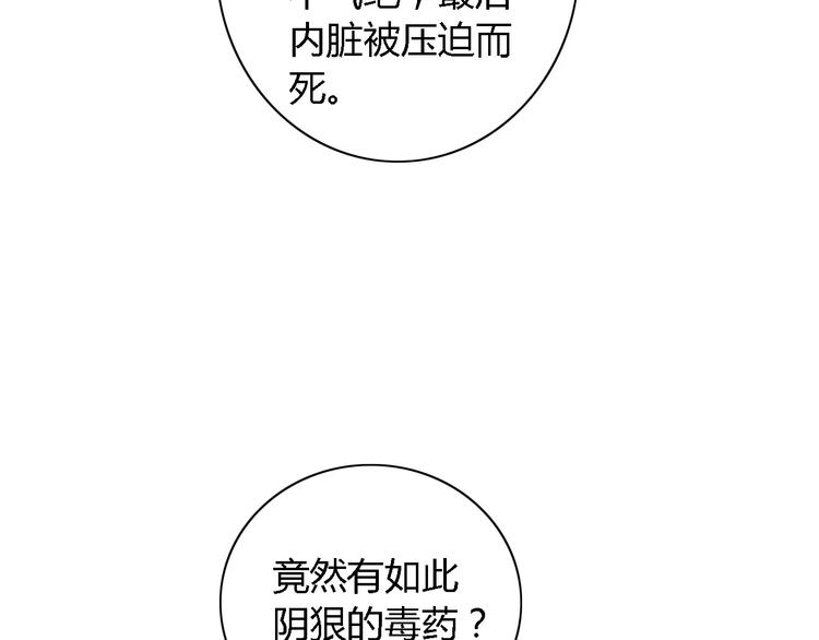 第75话 我是七杀阁的首领！63