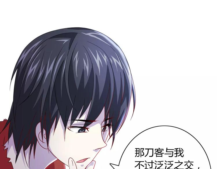 第75话 我是七杀阁的首领！65