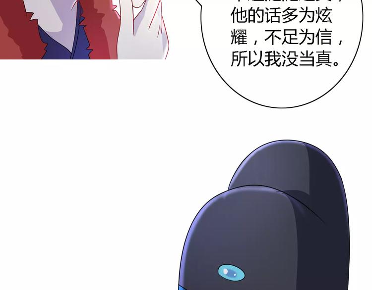 第75话 我是七杀阁的首领！66