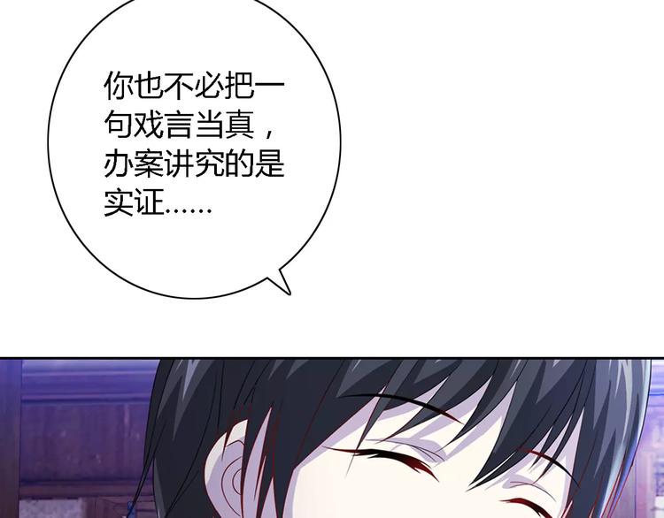 第75话 我是七杀阁的首领！68