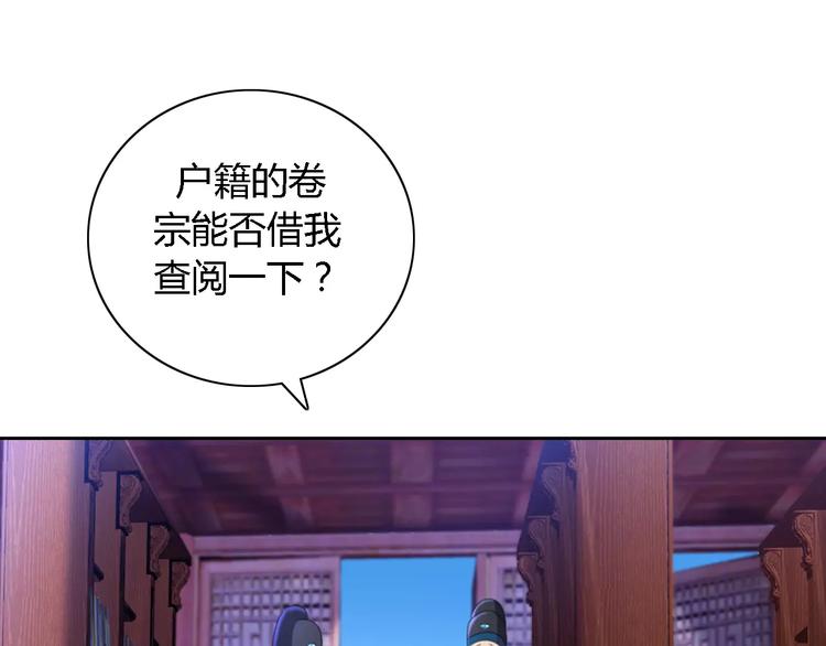 第75话 我是七杀阁的首领！73