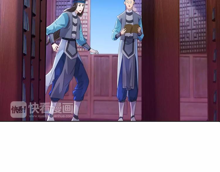第75话 我是七杀阁的首领！74