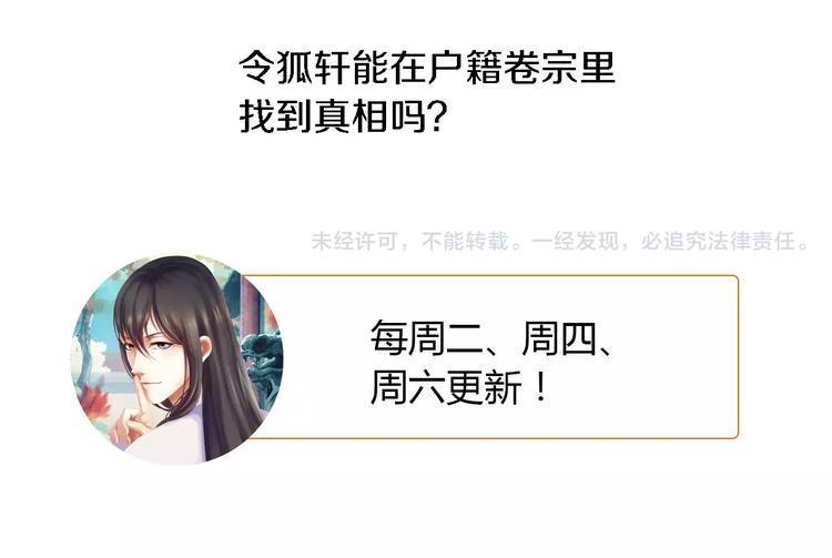 第75话 我是七杀阁的首领！75