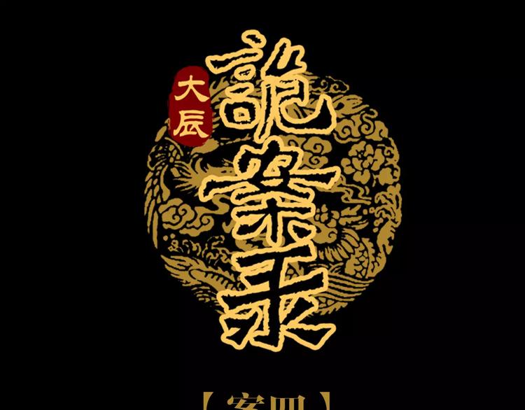 第76话 你可知骨瓷的做法？0