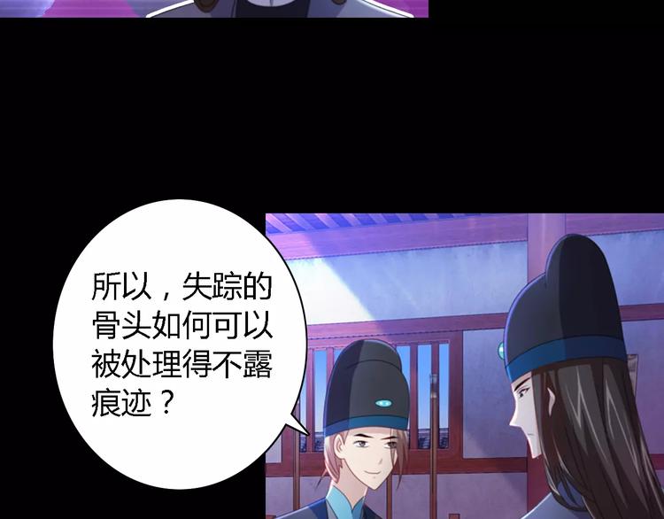 第76话 你可知骨瓷的做法？11