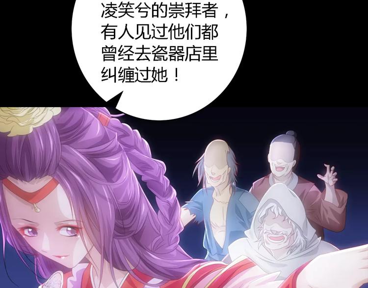 第76话 你可知骨瓷的做法？17
