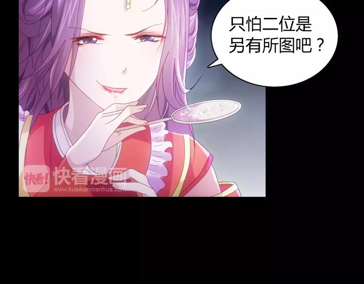 第76话 你可知骨瓷的做法？23