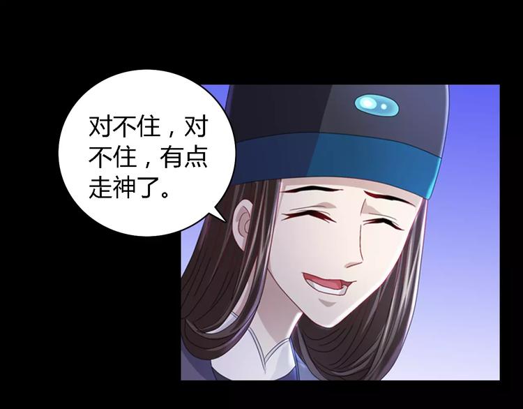 第76话 你可知骨瓷的做法？31