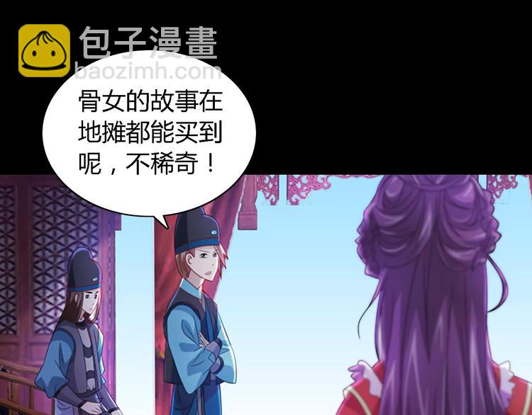第76话 你可知骨瓷的做法？34
