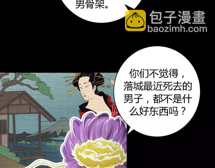 第76话 你可知骨瓷的做法？36