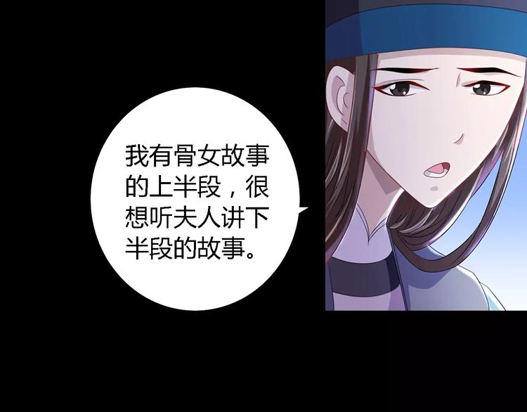 第76话 你可知骨瓷的做法？38