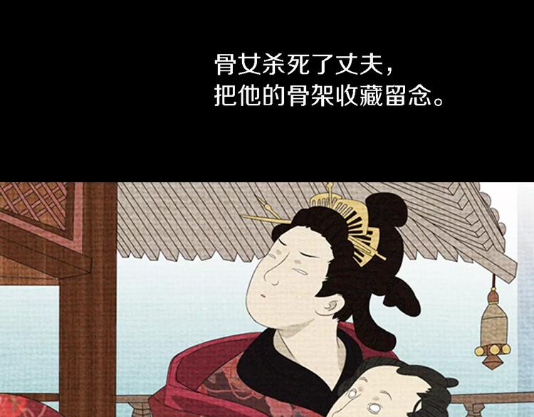 第76话 你可知骨瓷的做法？43
