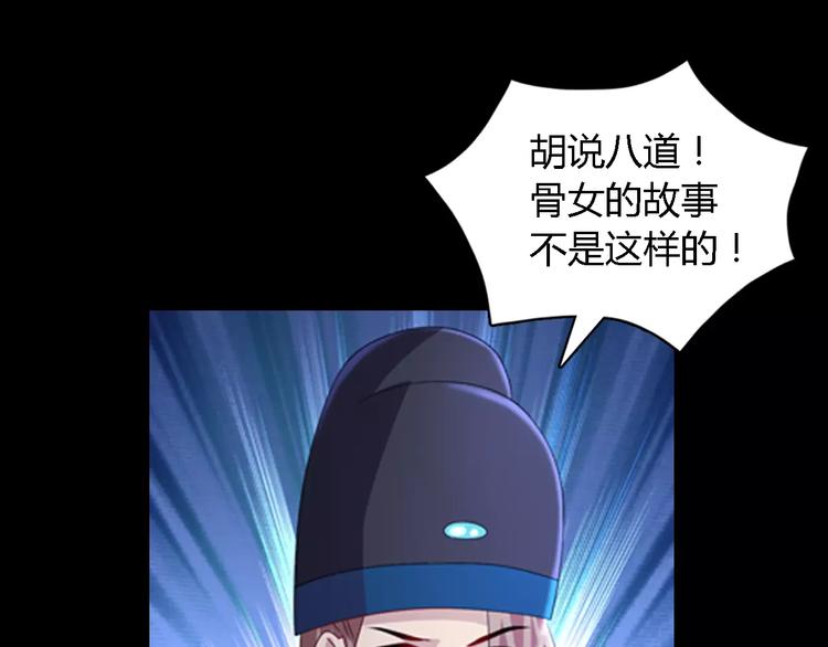 第76话 你可知骨瓷的做法？46