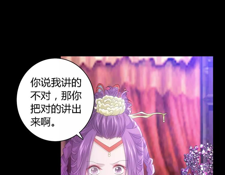 第76话 你可知骨瓷的做法？54