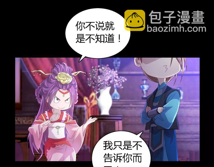 第76话 你可知骨瓷的做法？57