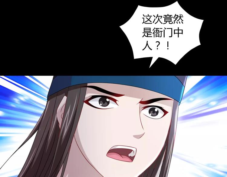 第76话 你可知骨瓷的做法？66