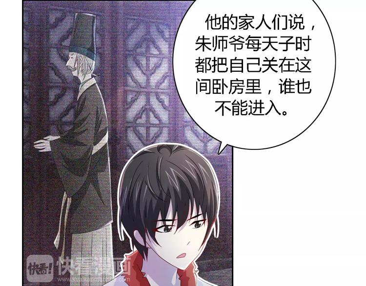 第77话 我答应你，人在剑在！10