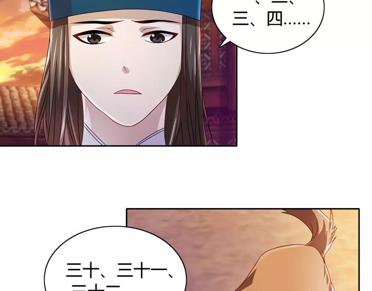 第77话 我答应你，人在剑在！27