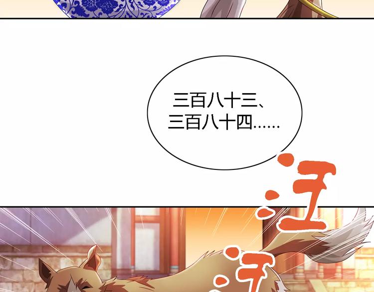 第77话 我答应你，人在剑在！30