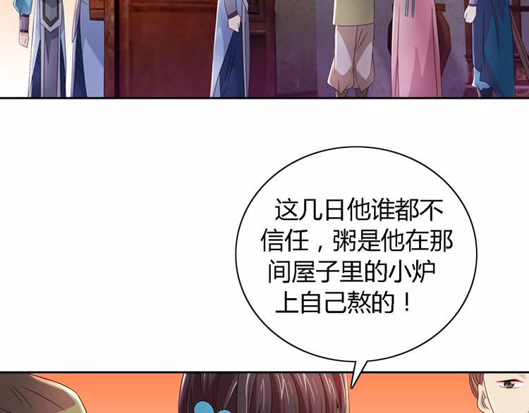 第77话 我答应你，人在剑在！40