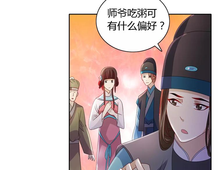 第77话 我答应你，人在剑在！43